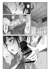 [Arakureta Monotachi (Arakure)] Hitozuma to NTR Chounai Ryokou -Futsukame- [Digital]