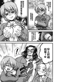 (C72) [Kuroyuki (Kakyouin Chiroru)] Milk Hunters 6 (Futari wa Precure) [Chinese] [罗洁爱儿个人汉化]