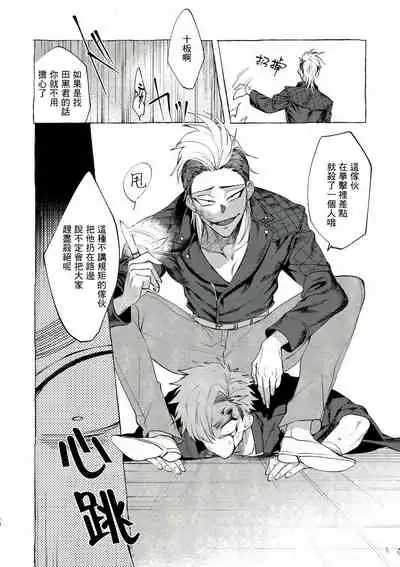 [Lunchiki (dotsuco, Yutakana Umami)] Badday Dreamers Ch. 1-4 [Chinese] [拾荒者汉化组] [Digital]