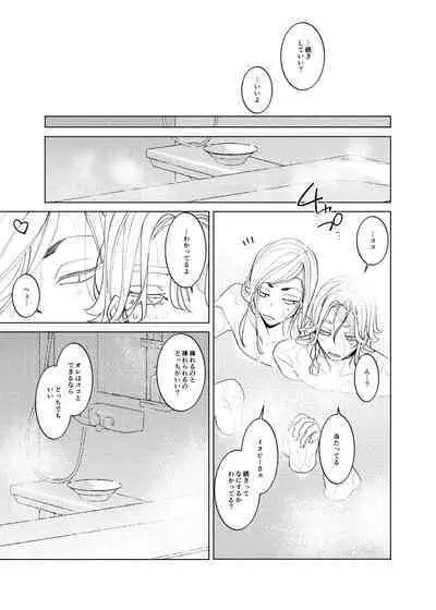 Tsuisou to taiya no refrain