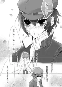 (C81) [Yukinohana (Sakurasawa Yukino)] Naoto no Hon - Soushuuhen - (Persona 4) [Digital]