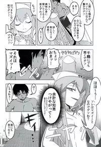 (C79) [Yuunabe Shinkouchuu (Tanabe Kyou)] Seiryaku! Iku Musume (Shinryaku! Ika Musume)