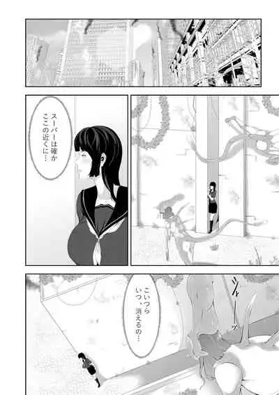 Igyo musume no machi