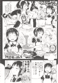 [Gomennasai] Anoko wa Toshi Densetsu.