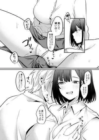 Sex Shinai to Derarenai Heya ni Seiso na Ano Ko to Tojikomerareru