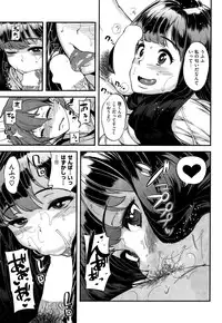 COMIC Shitsurakuten Vol.09 2012-03