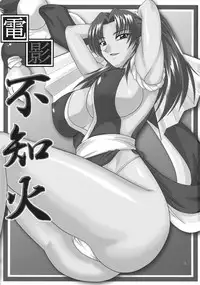 (C74) [ZVIZVA (Forester)] Denkage Shiranui (Fatal Fury | Garou Densetsu)