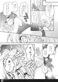 (C80) [Chiisai Hou ga Ii.×Mugijirushi (asaki & Tairi)] Happy Toy (Touhou Project)