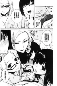 [Ishikawa Shisuke] Sukinandakedo [Chinese]