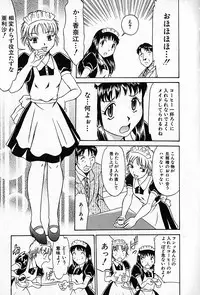 [Rokumei Kanau] Love Love Show