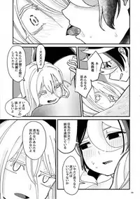 (C95) [Maguro Bokujou (Mimimaru)] ANOTHER DAWN (Made in abyss)