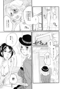 [Inochi Wazuka] Tsuboi Sanfujinka Iin Monogatari ~ Kairaku Shussan no Susume