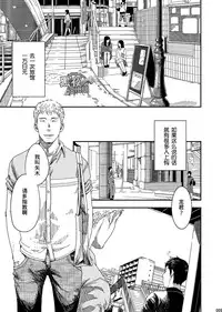 [BOX (Tsukumo Gou)] Rakka [Chinese]