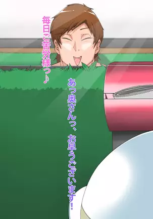 Michi haha Masami to sugosu sukeke-bi tsuitachi