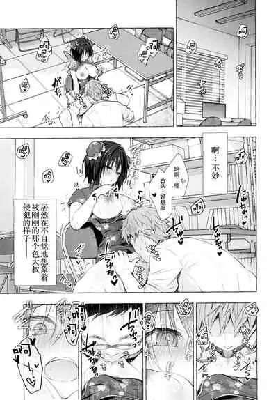 (C99) [Kinokonomi (konomi)] TS Akira-kun no Seiseikatsu 6 [Chinese] [绅士仓库汉化]