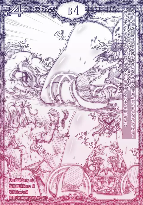 レミリアvsエロトラップ