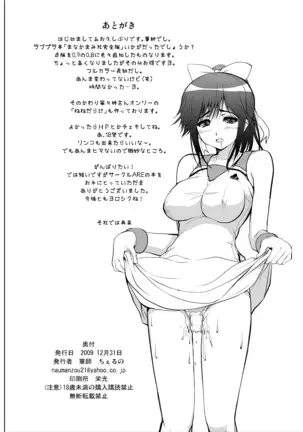 3 Nin awa se Soushuuhen