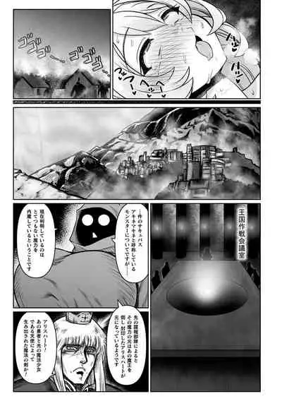 [Isemagu] Saikyou Sakusei Densetsu Akine Makine Ch. 2