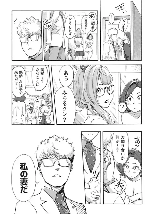 Namaiki! 2017-04