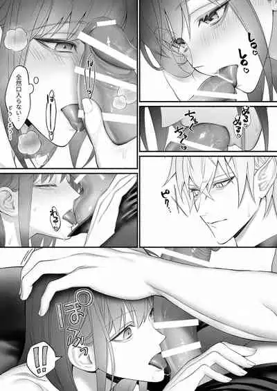 Yuusha Party kara Seijo o Sukutta no wa Maou-sama deshita