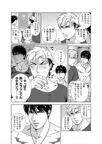 [Inumiso] Darkness Hound 5