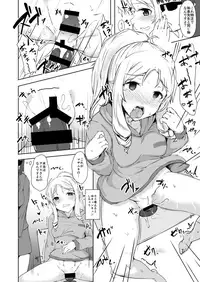 [Contamination (eigetu)] Shimekiri Mamoranai Sakka Da~re da (Eromanga Sensei) [Digital]