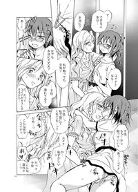 [peachpulsar (Mira)] Aisaresugite Komaru no [Digital]