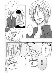 Nakeru BL [MAGAZINE BE×BOY 2016-05]