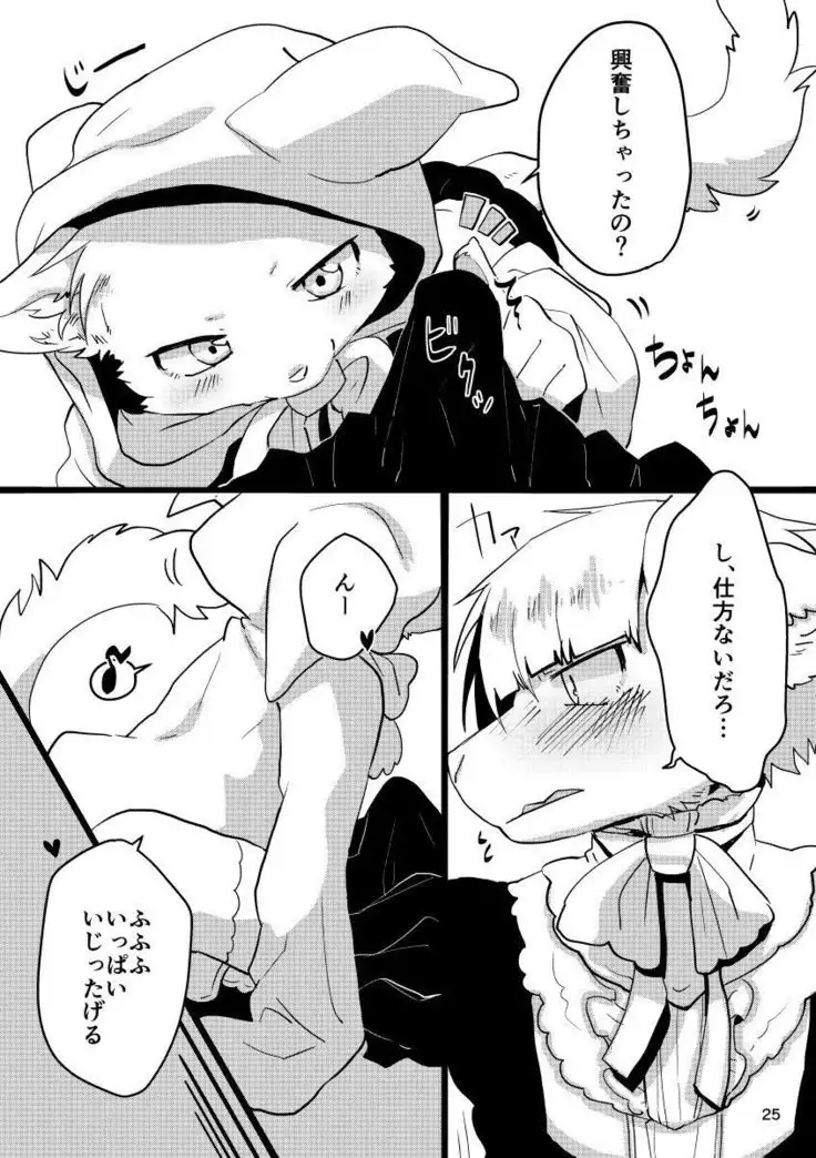 With big brother-digital