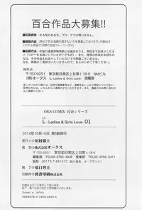 [Anthology] L -Ladies ＆ Girls Love- 01