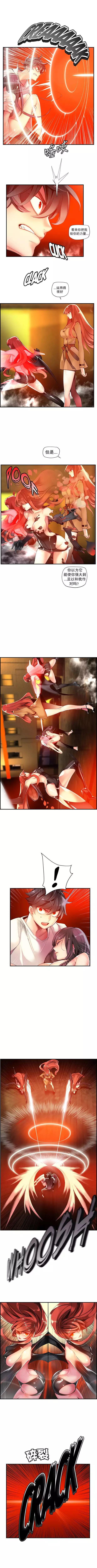 Lilith`s Cord | 莉莉丝的脐带 Ch.1-37