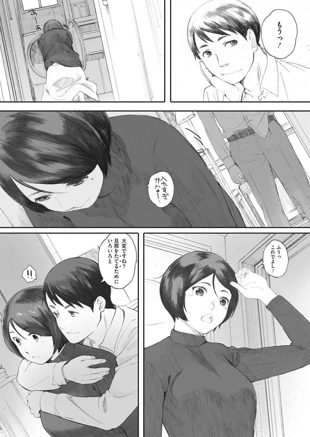 COMIC HOTMiLK Koime Vol. 8