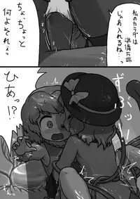[Ninniku(Kari)] Chinko Koishi x Futsuu Kogasa no Request Manga (Touhou Project)