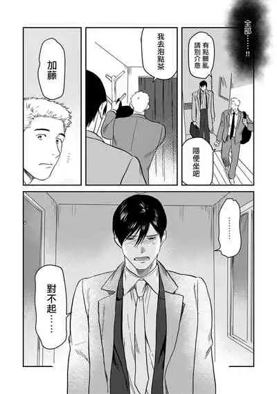 Kouhai no Oppai ga Suki Sugiru | 我太喜欢后辈的奶子了 Ch. 1-5