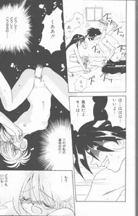 [Mitarashi Kousei] Motto Naka ni Motto Fukaku Kyou Ai - Fanatic Love