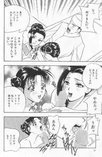 [Drill Murata] Harenchi - A Shameless Woman