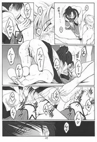 (Mimiket 5) [Koubai Gekka (Kouno Mizuho)] Single Word (Gunparade March)