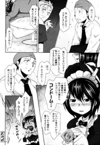 COMIC Tenma 2010-10