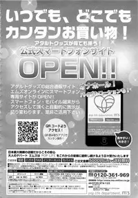 Comic Mugen Tensei 2013-12