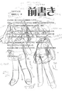 (C75) [Laurier (Kurosaki Mairi)] Maverick Markers 1/3