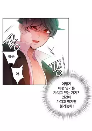 Lilith`s Cord Ch.0-26