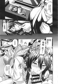 [Karasu] Hana wa Tenji te Saki Midare (COMIC Shitsurakuten 2014-11) [Chinese][ACEfin合作汉化]