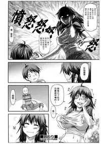 [Nagare Ippon] Ane Buri (COMIC AUN 2014-04-05) [Chinese] [2DJ汉化组]