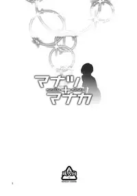 (C78) [Kensoh Ogawa (Fukudahda)] Manatsu Manaka+Rinko Omake (Love Plus) [Decensored]