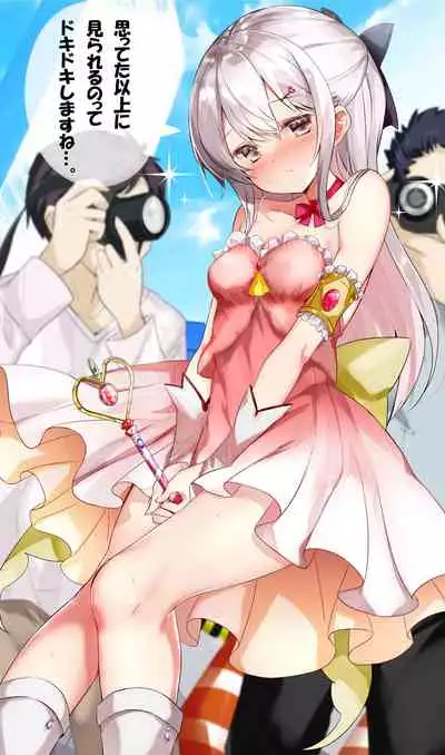 [Hamaken.] Imouto ga 1-nichi 1-kai shika Me o Awasete kurenai