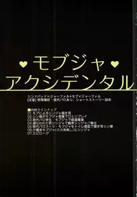 (SUPER22) [Gosumura (Achii)] MobJa Accidental (Magi: The Labyrinth of Magic)