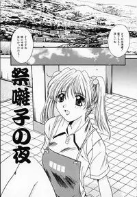 [Yuuki] Sister Complex