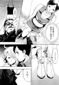 [Tabe Koji] Trance GALS Vol.1