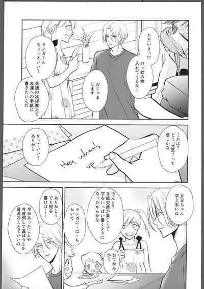 Nihongo o Manabo - Let's learn Japanese!