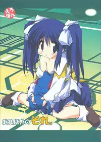 (C60) [Noutenki Company (Remu, FLAC, Petenshi)] Are Igai no Sore.